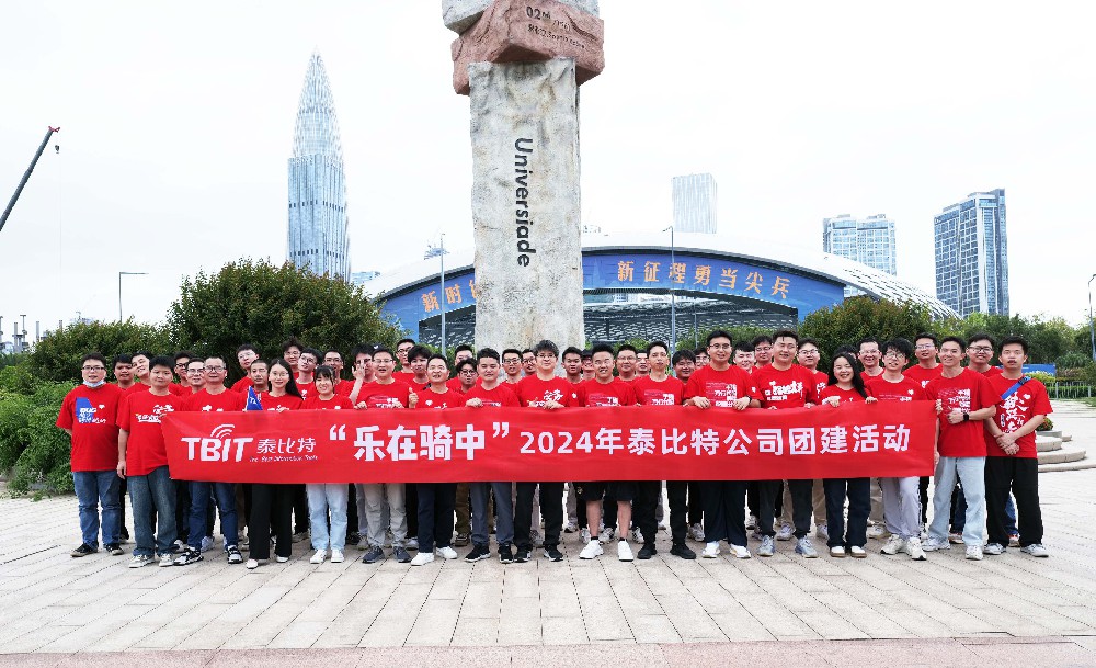 乐在骑中 漫游深圳湾暨泰比特公司员工团建活动新闻配图