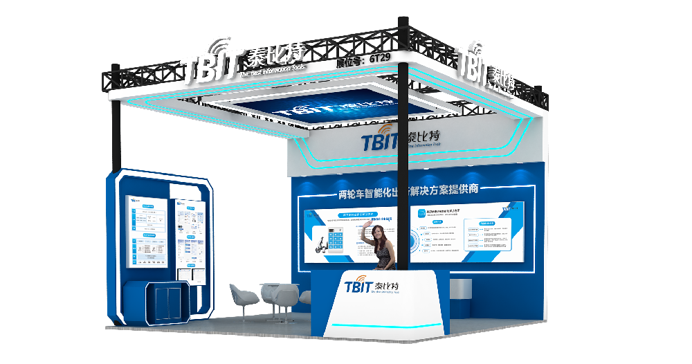 共聚盛会|泰比特邀您相约第41届南京电动车展新闻配图