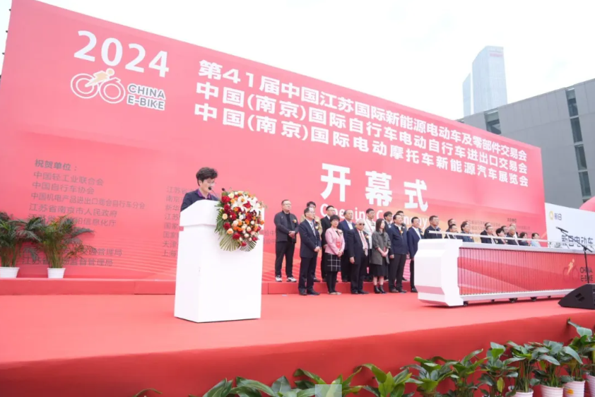 第41届南京电动车展会.png