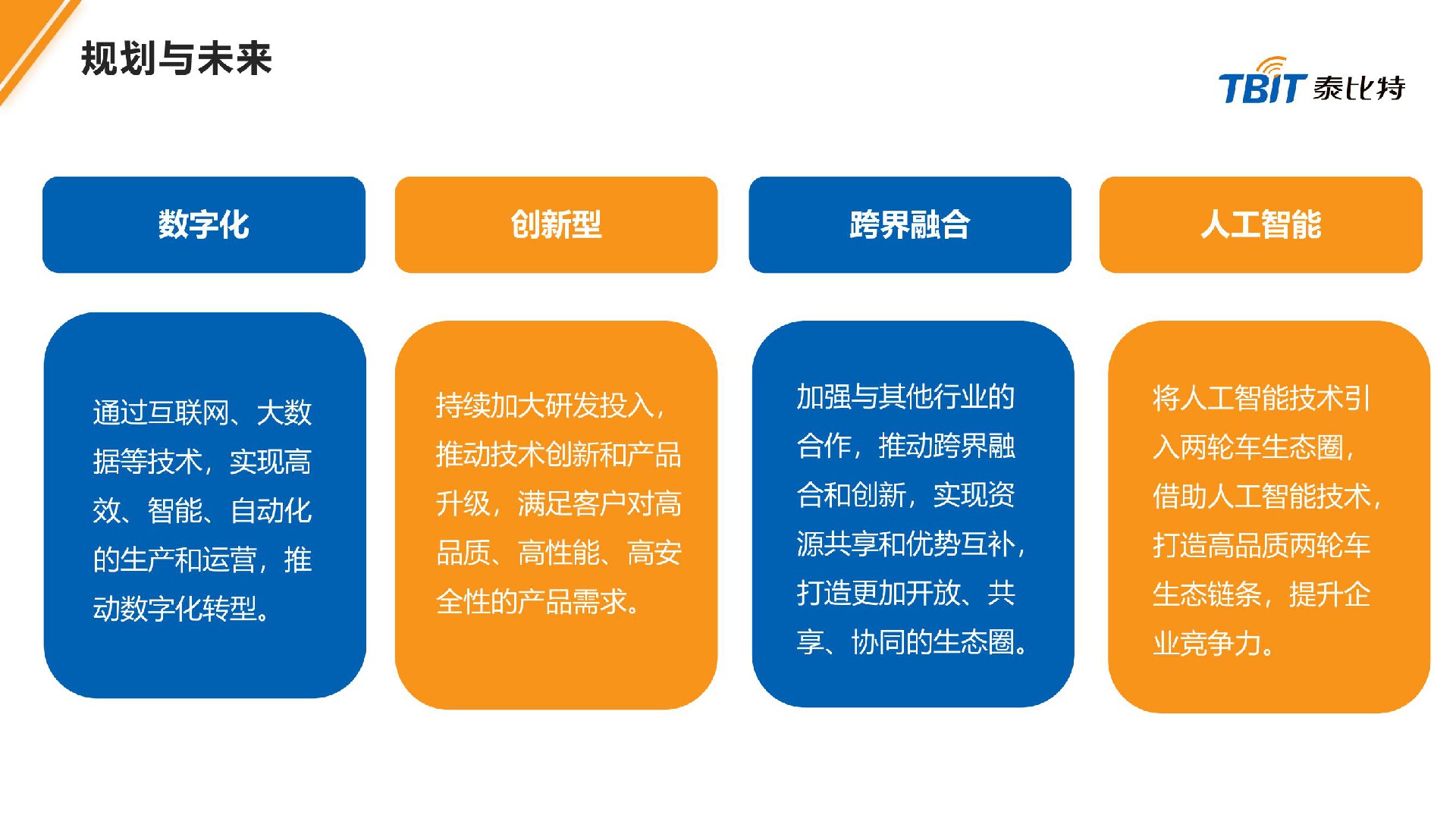 深圳市泰比特物联技术有限公司介绍_44.jpg