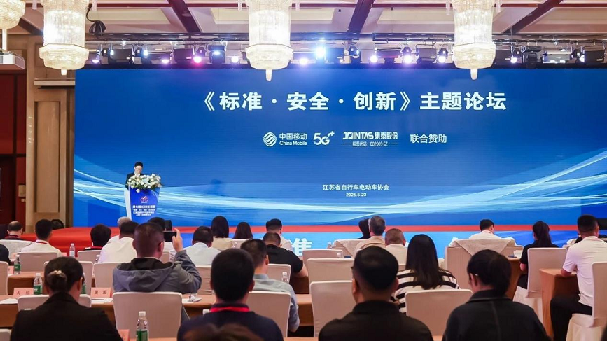 标准安全创新论坛.png