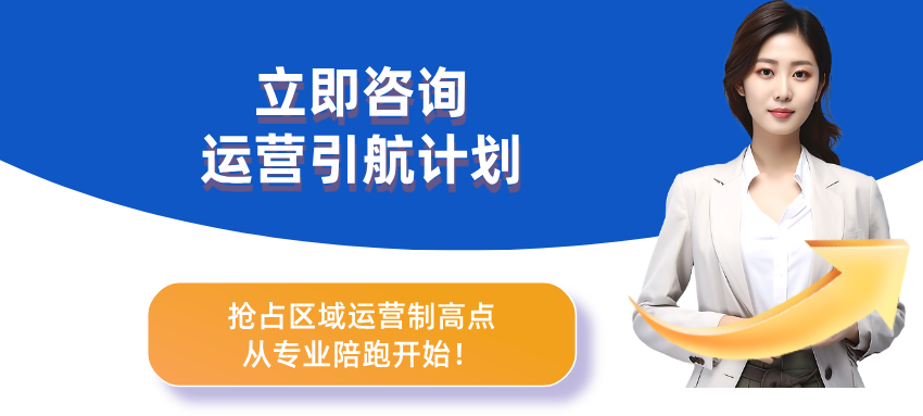 共享运营引航计划